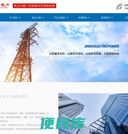 陕西技兴电力科技有限公司