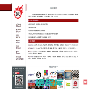深圳策中策品牌智造传媒有限公司