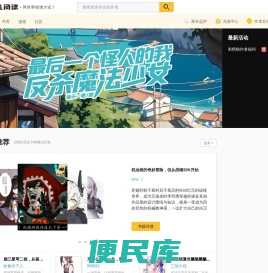 刺猬猫阅读