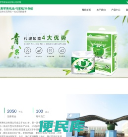 四川省什邡市望风青苹果纸业有限公司