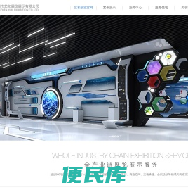深圳市艺和展览展示有限公司