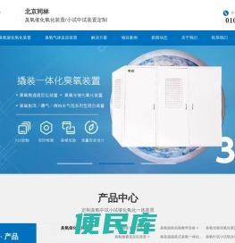 臭氧催化氧化装置