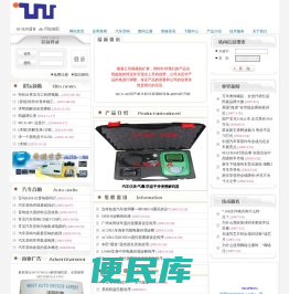 西部汽车资讯网