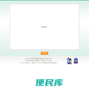 昆明绿辰集团有限责任公司