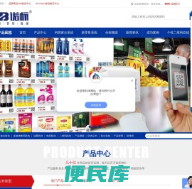 防伪标贴