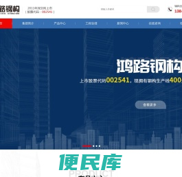 钢结构加工