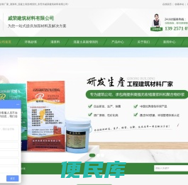 环氧砂浆厂家