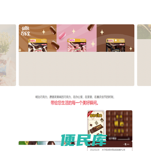 明治制果食品工业(上海)有限公司