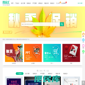 图品汇