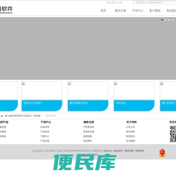 百科软件