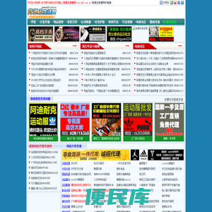 货源五货源网
