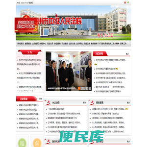 湖南省永州市中级人民法院