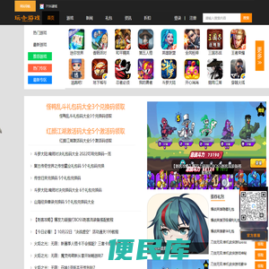 手机游戏礼包兑换码领取中心