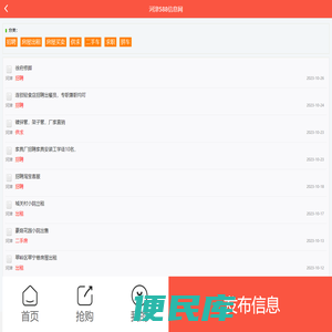 河津588信息网