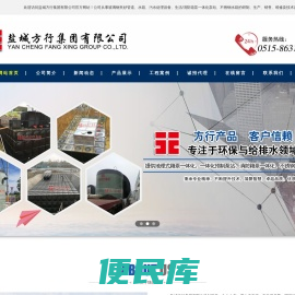一体化预制泵站