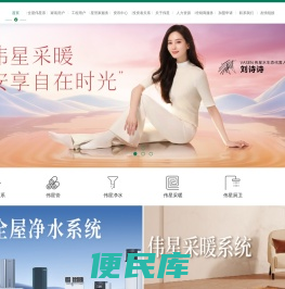 VASEN伟星官网