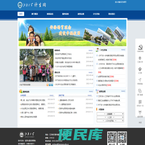 江南大学计生网