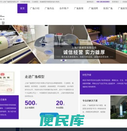 上海沙盘模型制作