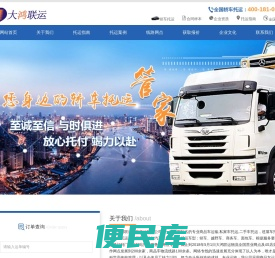 专业轿车托运