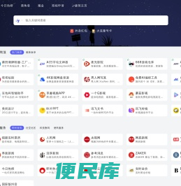 迷鹿导航