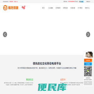 【雕龙商盟】