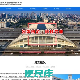 丰润建筑安装股份有限公司