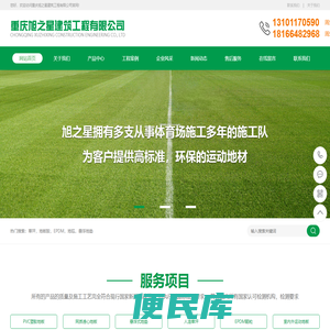 重庆pvc地板胶