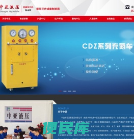 宁波充氮小车,蓄能器安全截止阀,高压球阀,安全球阀,宁波中亚高新液压有限公司
