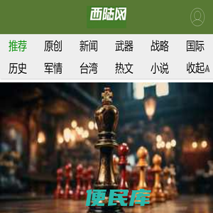 西陆网