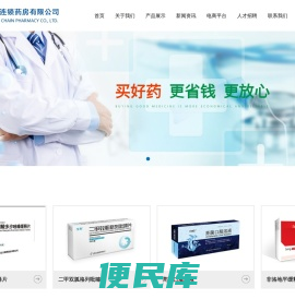 立方大药房,立方连锁,立方连锁药房,安徽立方连锁药房有限公司