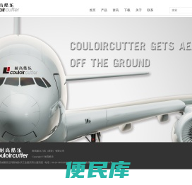 耐高酷乐刀具（西安）有限公司