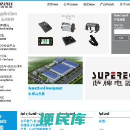 北京萨牌电器设备有限公司