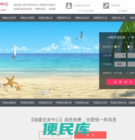 福州厦门泉州