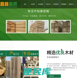 青岛木托盘