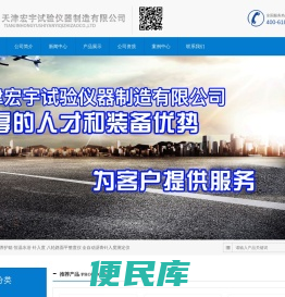 天津宏宇试验仪器制造有限公司