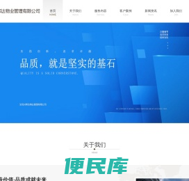 沈阳兴辉达物业管理有限公司