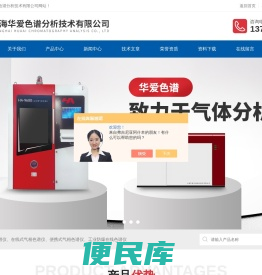 高纯气体分析