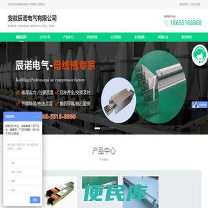 合肥母线槽