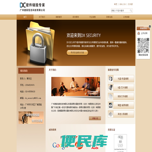 广州德新信息科技有限公司