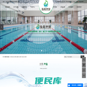 游泳池水处理