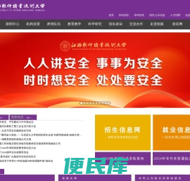 江西软件职业技术大学