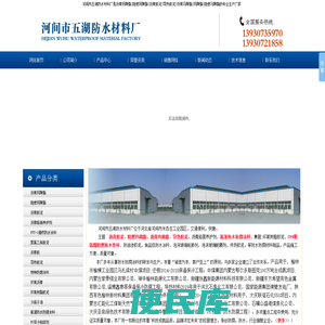 沥青玛蹄脂
