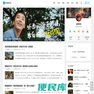 国内最专业的娱乐新闻资讯信息平台