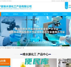 次氯酸钠生产厂家
