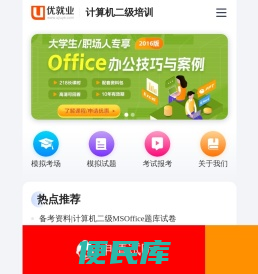 计算机二级考试网
