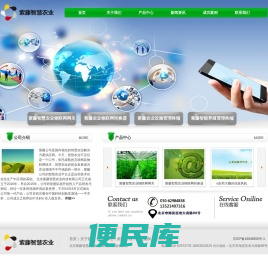 北京紫藤智慧农业科技有限公司