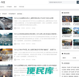 车技网