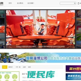 金台网