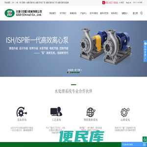 川源（中国）机械有限公司