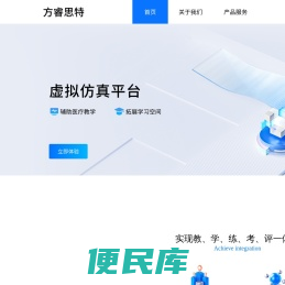方睿思特